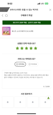 상품평 이미지