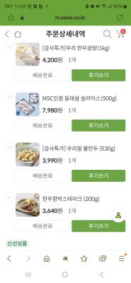 상품평 이미지