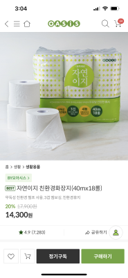 상품평 이미지