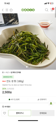 상품평 이미지