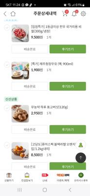 상품평 이미지