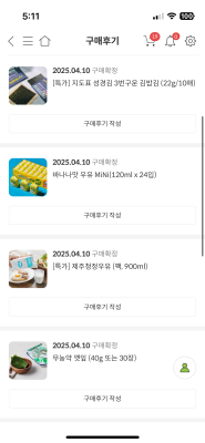 상품평 이미지