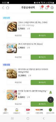 상품평 이미지