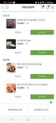 상품평 이미지