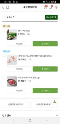 상품평 이미지