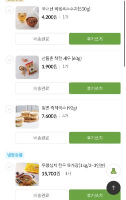 상품평 이미지