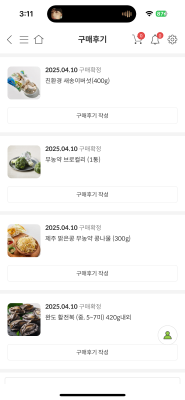 상품평 이미지