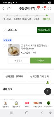구매후기 사진