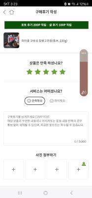 상품평 이미지