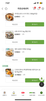 상품평 이미지