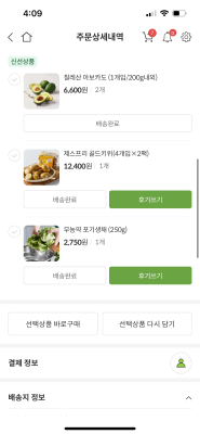 상품평 이미지