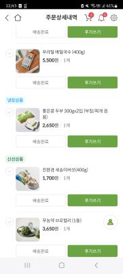 상품평 이미지