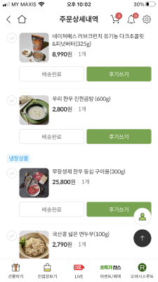 구매후기 사진