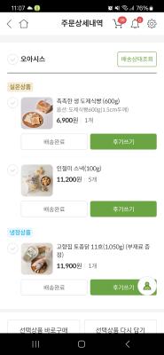 구매후기 사진