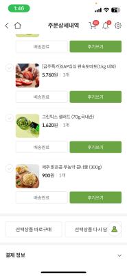 상품평 이미지