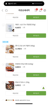 구매후기 사진