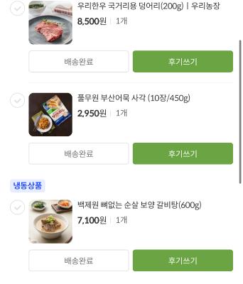 상품평 이미지