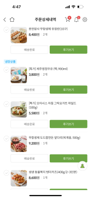 상품평 이미지
