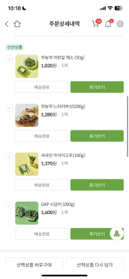 구매후기 사진