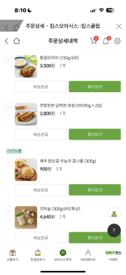 상품평 이미지