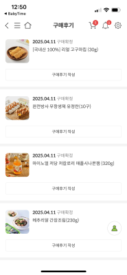 상품평 이미지