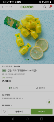 상품평 이미지
