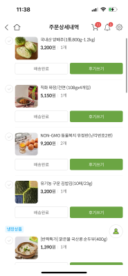 상품평 이미지