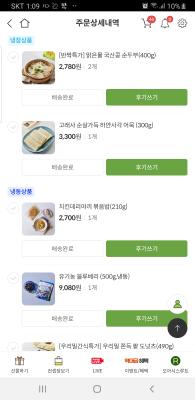 상품평 이미지