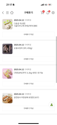 상품평 이미지