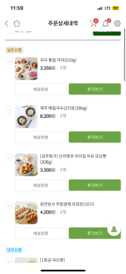 구매후기 사진