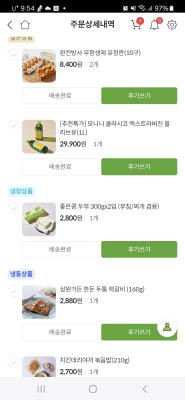 구매후기 사진
