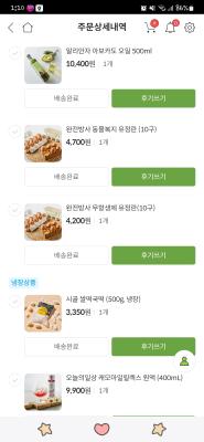 구매후기 사진