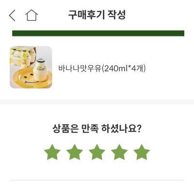 구매후기 사진