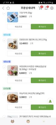 구매후기 사진
