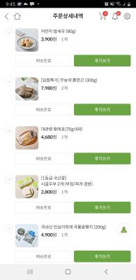 구매후기 사진