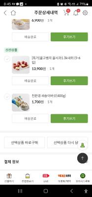 상품평 이미지