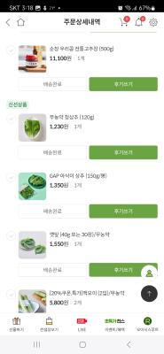 구매후기 사진