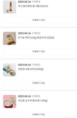 구매후기 사진