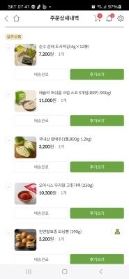 구매후기 사진