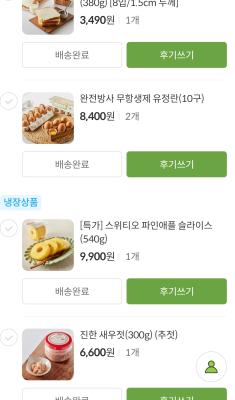 구매후기 사진