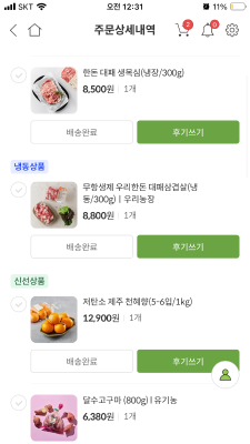 상품평 이미지
