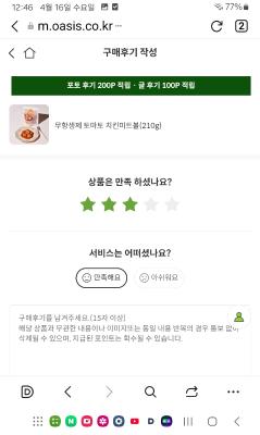 구매후기 사진