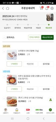 구매후기 사진