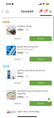 상품평 이미지