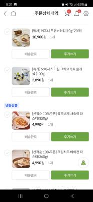 상품평 이미지
