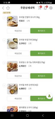 구매후기 사진
