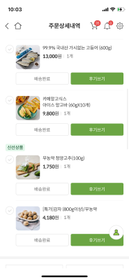 구매후기 사진