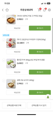 상품평 이미지