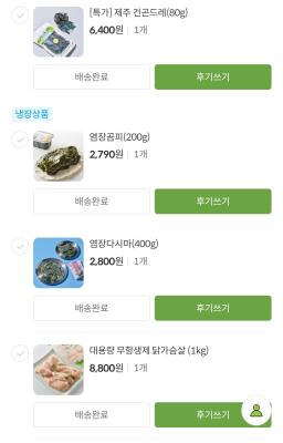구매후기 사진