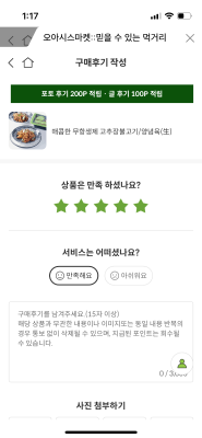 구매후기 사진